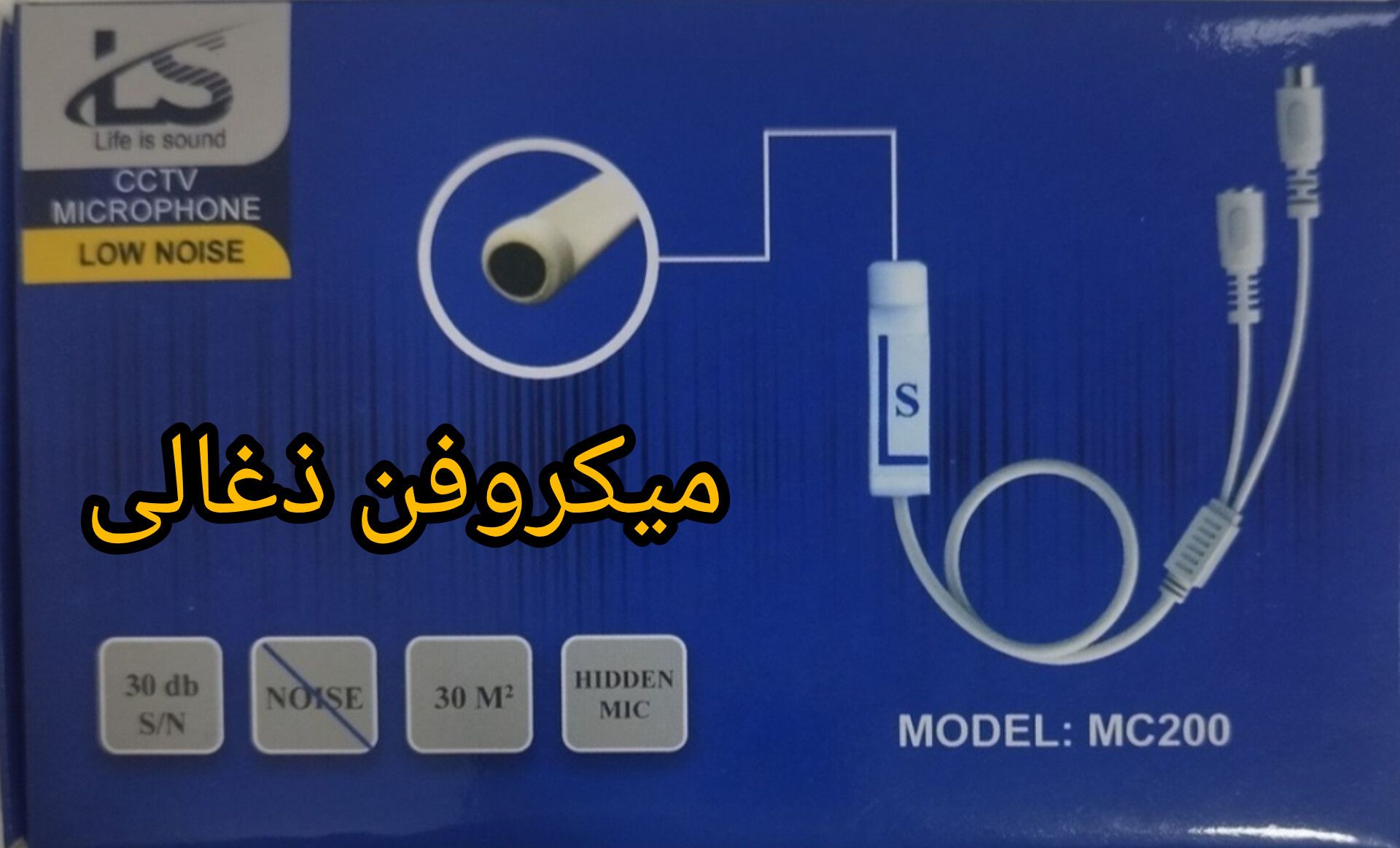 میکروفن ذغالی
