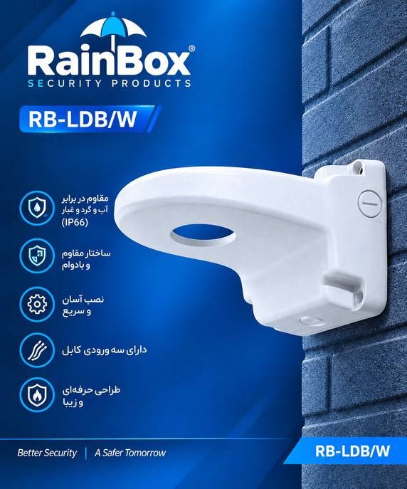کم باکس ال دوربین دام